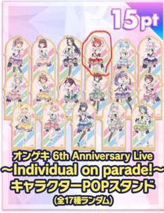 オンゲキ 6th Anniversary Live キャラクターPOPスタンド オンゲキ 6th Anniversary POPスタンド - メルカリ