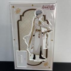 赤髪の白雪姫 原画展 アクリルスタンド ミツヒデ