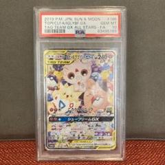 ポケモンカード トゲピー&ピィ&ププリンgx sa psa10 - メルカリ