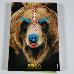 中国点心の本　未使用　まとめて 9784065251256_1_2.jpg