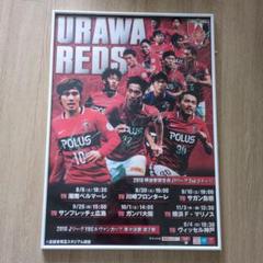 URAWA REDS 2016年シーズン サイン入りポスター　直接受取りできる方 URAWA REDS 2016年シーズン サイン入りポスター 直接受取り