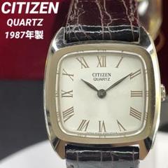 1987年製 高級 CITIZEN QUARTZ 電池交換済 日本製 腕時計