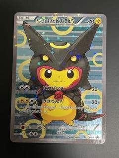 2025年最新】ポンチョを着たピカチュウ 231/XY-Pの人気アイテム