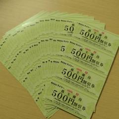 テイツー 古本市場 株主優待券4万円分 - メルカリ