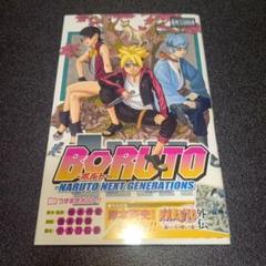 2025年最新】BORUTO 初版の人気アイテム - メルカリ