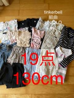 ♡お買い得!女の子初夏〜夏♡子供服まとめ売り130