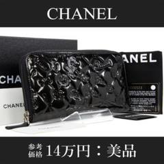 豪華！！　CHANEL アイコンライン　　　長財布　シャネルチャーム 限定アイコンライン シャネル財布 オーガナイザーウォレット