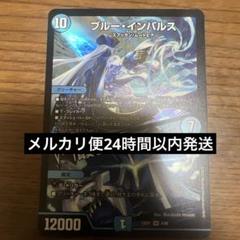ブルーインパルス SR - メルカリ