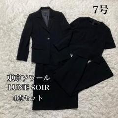 2025年最新】lune soir フォーマルの人気アイテム - メルカリ