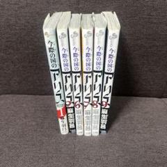 今際の国のアリス 全巻セット 全巻セット】今際の国のアリス（全1〜18巻） - メルカリ