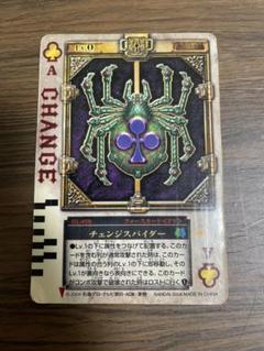 ラウズカード スパイダーの中古 未使用品を探そう メルカリ ラウズカード スパイダーの中古 未使用品を探そう メルカリ