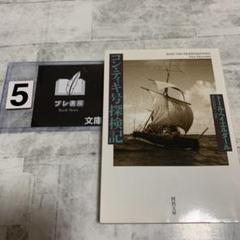 ★ 写真集 「THE BOOK OF TIKI ザ・ブック・オブ・ティキ」 ★ ☆ 写真集 「THE BOOK OF TIKI ザ・ブック・オブ・ティキ」 ☆ 本