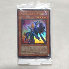 【匿名配送】遊戯王カード インフェルニティ・デーモン他3枚 WC09-JP001