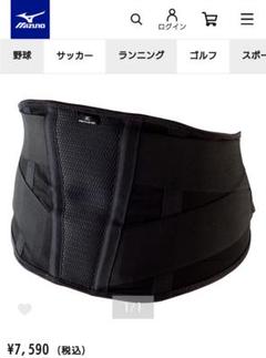 ミズノ バイオギア腰コルセットM
