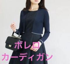 フォクシーボレロ 黒38 フォクシー 38 カシミア100 ブラックボレロカーディガン - メルカリ