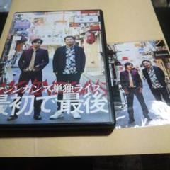 写真付き マシンガンズ/初単独ライブ～最初で最後～
