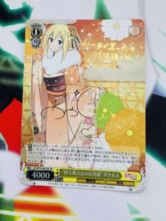 持ち堪えるのは得意ダクネス(サイン)(KS/W76-001SP) | SP