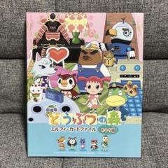 レア 劇場版 どうぶつの森 ミルフィーカードファイル カード 96枚入 おうち編