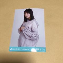 遠藤さくら 乃木坂46 マウンテンパーカー 生写真 5月度 May-Ⅲ チュウ