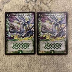 超神龍バリアント・ハデス ars10 psa10相当 鑑定品 超神龍バリアント・ハデス ars10 psa10相当 鑑定品 デュエル