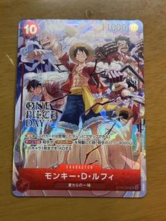 ワンピースデイ2024 展示エリア入場者特典 モンキー・D・ルフィ ワンピースカード】ONE PIECE DAY'24 来場者限定特典・物販情報