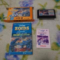 ファミコン　ゾイド2　ゼネバスの逆襲　中古品