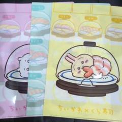ちいかわ　くら寿司　セミコンプセット ちいかわ くら寿司 寿司皿セット セミコンプ びっくらポン付き