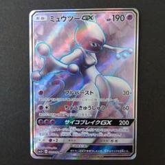 大幅値下げ】ミュウツーGX SR SM3+ ひかる伝説 075/072 - メルカリ