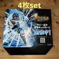 R*O様 ドラゴンボールレジェンズ SSベジット 限定25個 当選品