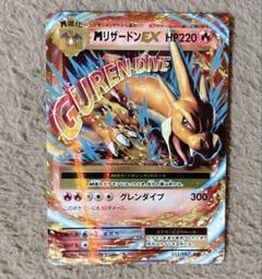 ポケモンカード MリザードンEX CP6 RR