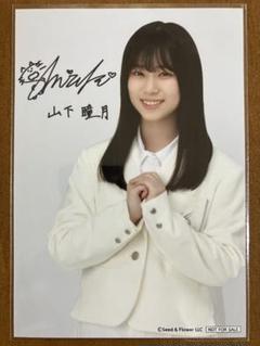 山下瞳月 生写真 直筆 サイン 櫻坂46 - メルカリ