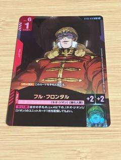 シナンジュ & フル・フロンタル パラレル 各一枚ずつ シナンジュ & フル・フロンタル パラレル 各一枚ずつ - メルカリ