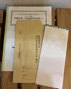 レポート用紙手書き用のサムネイル