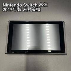 Nintendo Switch - 任天堂スイッチ本体・レア未対策機 Yahoo!オークション -「switch 未対策」の落札相場・落札価格