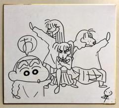【本日限定値下げ中】クレヨンしんちゃん 臼井儀人先生 肉筆サイン入りイラスト色紙 クレヨンしんちゃん 臼井儀人先生 肉筆サイン入りイラスト色紙