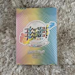 関西ジュニアフレッシュ！フレッシュ！フレッシュ！ライブ 円盤 DVD 関西ジュニア フレッシュ！フレッシュ！フレッシュ！ DVD】関西