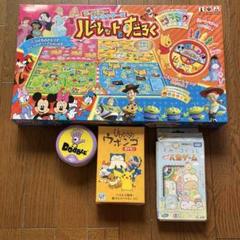 ディズニーキャラクターズすごろく　DOBBLE ウボンゴ　3点セット