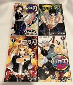 鬼滅の刃　6巻　7巻　8巻　9巻　コミック