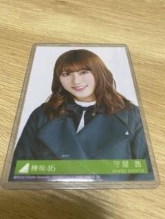 欅坂46 守屋茜 生写真