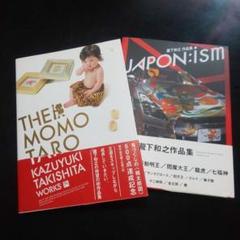 2025年最新】瀧下和之の人気アイテム - メルカリ