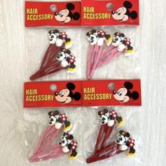 【即購入OK】レトロ ディズニー ヘアピン ミニーちゃん 4セット