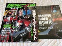 月刊ニュータイプ増刊　特撮ニュータイプ　21冊セット　まとめ売り Yahoo!オークション -「特撮ニュータイプ」(本、雑誌) の落札