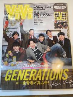 ViVi2023年1月号
