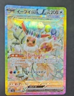 2025年最新】ポケモンカード テラスタルフェスex イーブイの人気