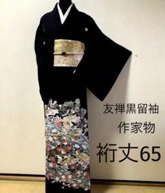 正絹黒留袖　友禅　作家物　地紙吉祥花鳥文　④(訪問着、紬、袋帯なども出品)