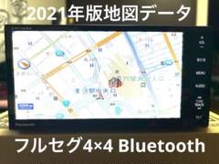 パナソニック CN-HW890DFA　2020年版地図 ストラーダ HDD ナビ パナソニック CN-HW890DFA2020年版地図 ストラーダ HDD ナビ