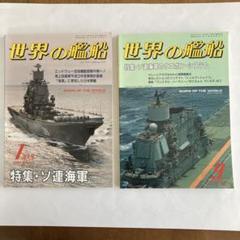 エスワンフォーS14 空母アドミラル・クズネツォフ甲板ベース