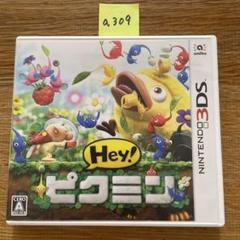 a309 3DS Hey!ピクミン