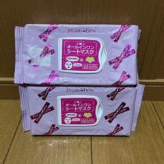 パーリーデュー オールインワン シートマスク 2箱 - メルカリ