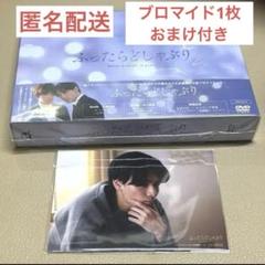 ふったらどしゃぶり DVD ブロマイド 1枚付き 武藤潤 伊藤あさひ 松本大輝
